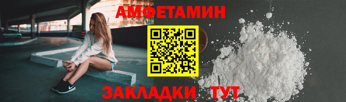 Великие Луки  АМФЕТАМИН Premium  АМФЕТАМИН  Вход с VPN 