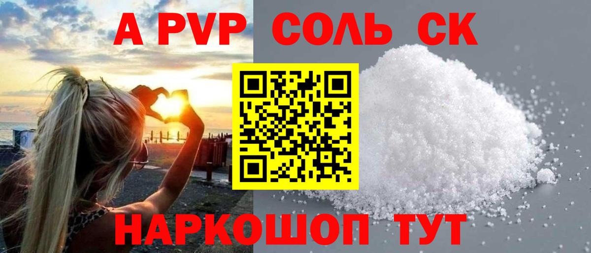 A PVP мука Великие Луки