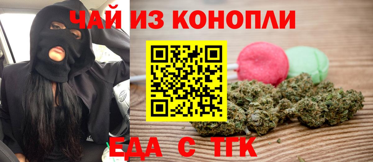 Печенье с ТГК марихуана Великие Луки