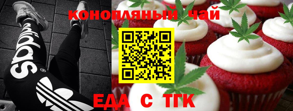 Великие Луки  Еда ТГК марихуана  Вход с VPN 