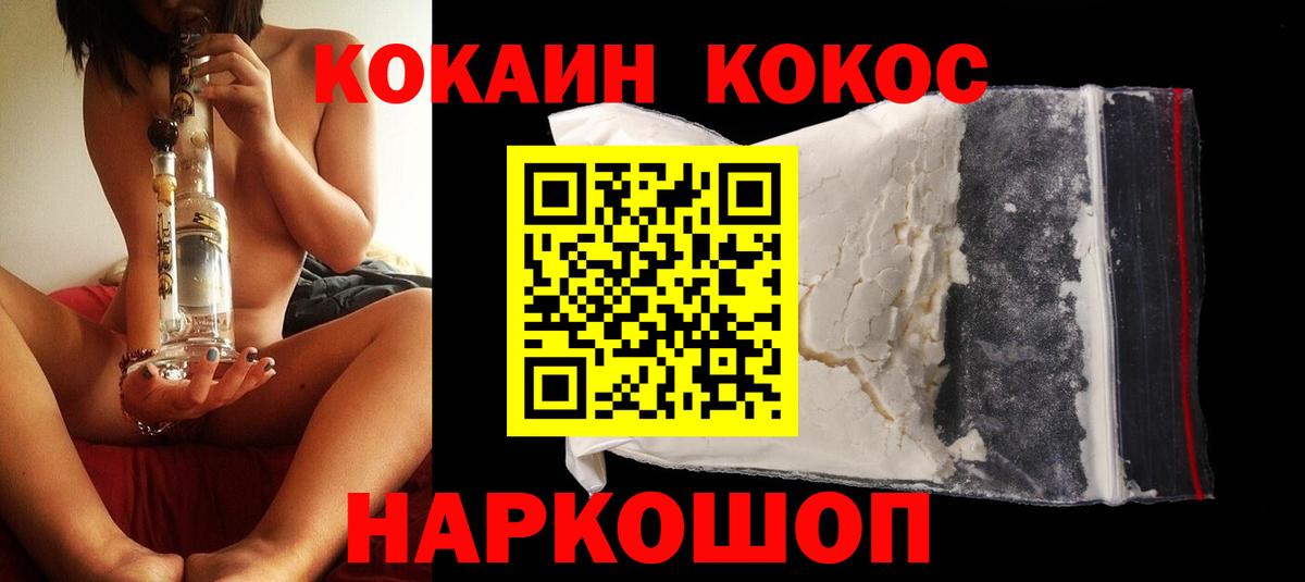 КОКАИН Перу Великие Луки