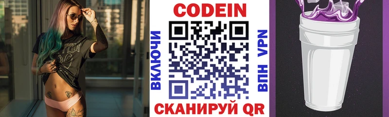 купить наркоту KRAKEN вход Кодеин Purple Drank Великие Луки