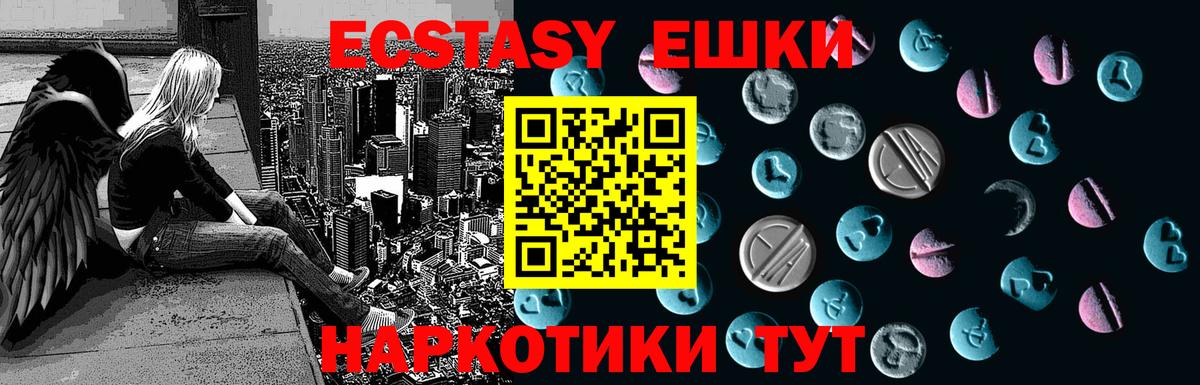 ЭКСТАЗИ Cube  Вход с VPN  ЭКСТАЗИ mix  Ecstasy  Великие Луки 