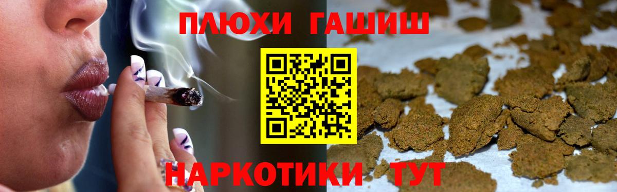 ГАШИШ гарик Великие Луки