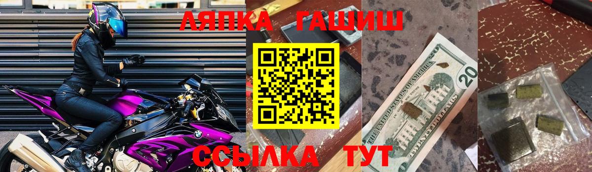 Великие Луки  ГАШИШ AMNESIA HAZE  Вход с VPN 