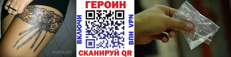 ГЕРОИН герыч  Великие Луки 