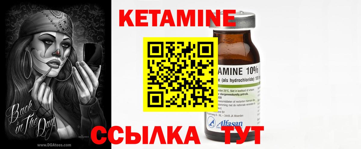 Кетамин ketamine  КЕТАМИН VHQ  Великие Луки  Вход с VPN 
