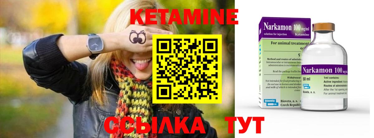 Кетамин VHQ Великие Луки