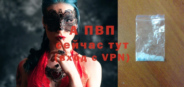 альфа пвп VHQ Беломорск
