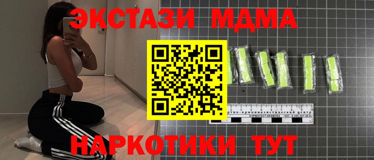 Великие Луки  MDMA crystal  Вход с VPN  MDMA VHQ 