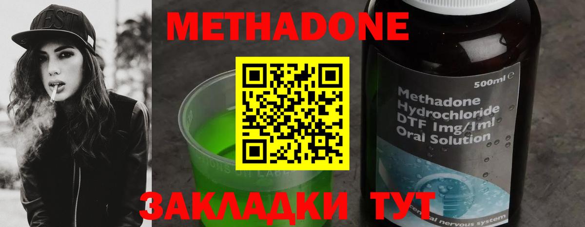 МЕТАДОН methadone  МЕТАДОН VHQ  Великие Луки  ссылка на мегу ссылка  Вход с VPN 