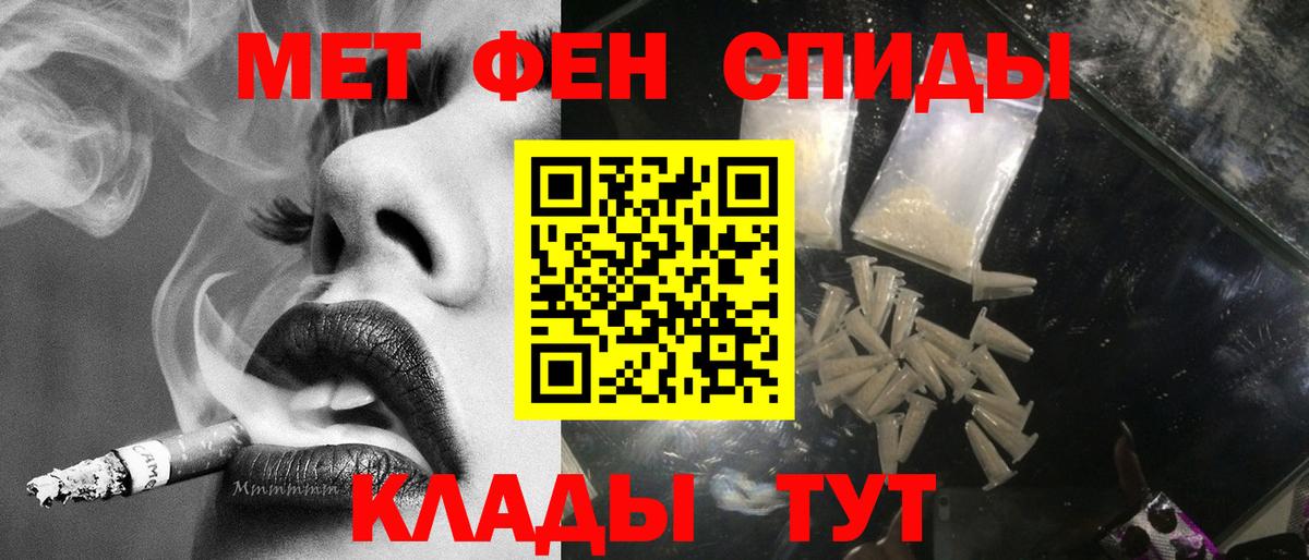 Первитин винт Великие Луки