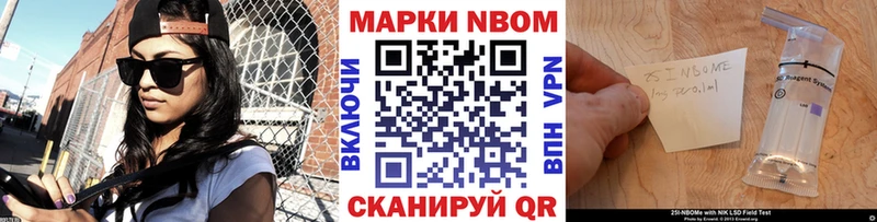 Марки N-bome 1500мкг магазин наркотиков Великие Луки