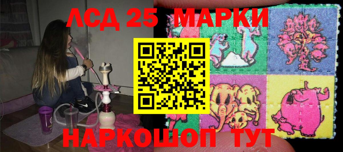Наркотические марки  Вход с VPN  Великие Луки  Марки 25I-NBOMe 1,8мг  Марки 25I-NBOMe 1,8мг 