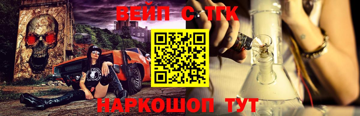Дистиллят ТГК вейп с тгк  Дистиллят ТГК гашишное масло  Великие Луки  Вход с VPN 